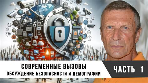  Современные вызовы и проблемы исследования географического пространства 
