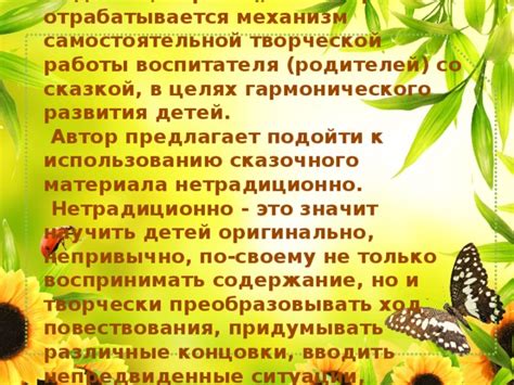  Содержание и динамика сказочного повествования: разгадывание сюжетных тайн
