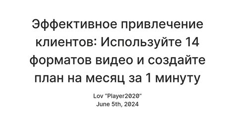  Создайте план для будущего и сфокусируйтесь на развитии 