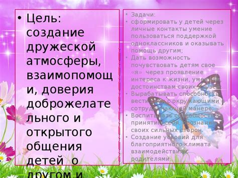  Создание атмосферы открытого и искреннего общения в семье 