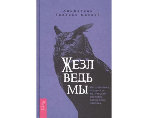  Создание и свойства волшебных кристаллов Фальскаара: тайны глубин исчезают в зыбком блеске
