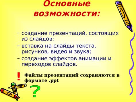  Создание пауз и переходов в аудиозаписи 