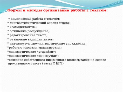  Создание собственного порядка работы внутри организации: шаги и рекомендации 