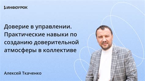  Создание уютной атмосферы в коллективе учеников 