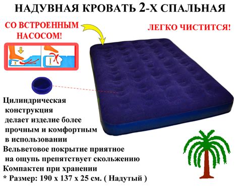  Сопротивляемость надувных матрасов низким температурам 