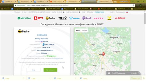  Способы определения местоположения IP-адреса на карте 