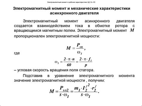  Способы определения расположения отметки на валу двигателя: найти точку отсчета
