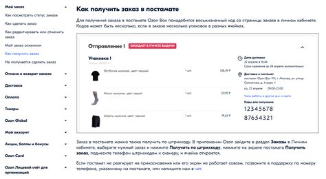  Способы получить уникальный код для идентификации товара на онлайн-платформе 