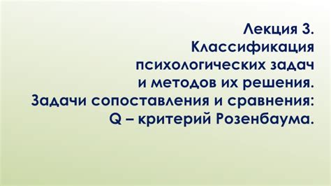  Способы сопоставления содержания: анализ и классификация 