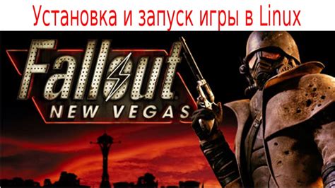  Способы экономии при приобретении игры Fallout New Vegas 