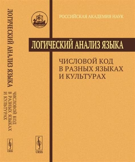  Существующие теории и логический анализ 