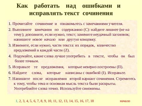  Тема: Значимость замечания прелести в деталях 