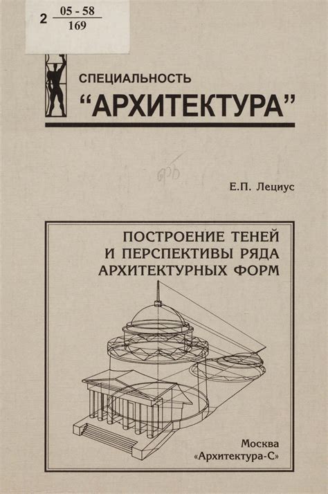  Техники осветления, теней и перспективы 