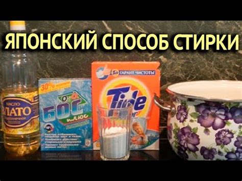  Типы моющих средств для эффективной стирки кухонных полотенец 