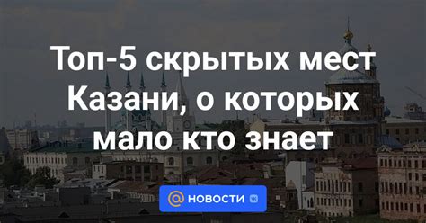  Топ-5 скрытых мест, где следует искать бабушку
