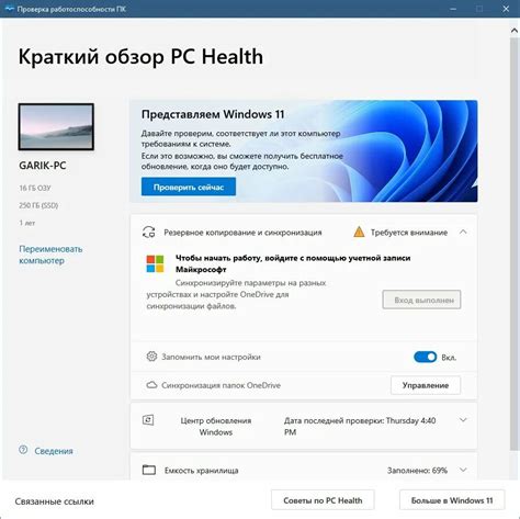  Требования к системе для установки f 2 8 