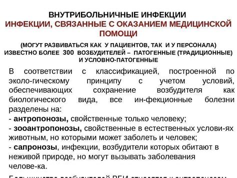  Удобство пациентов и персонала 