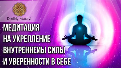  Укрепление внутренней уверенности: важные шаги на пути к ясности в эмоциональной сфере
