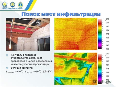  Улучшение микроклимата внутри дома с помощью пароизоляции