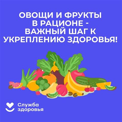  Улучшите свою фигуру с помощью увеличения потребления фруктов и овощей