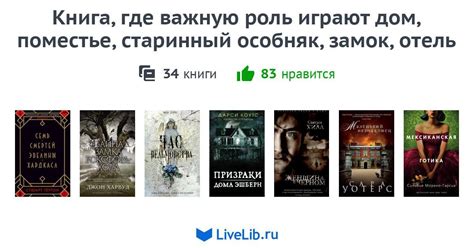  Уникальные открытия в литературе: книги, где тройные "е" играют важную роль