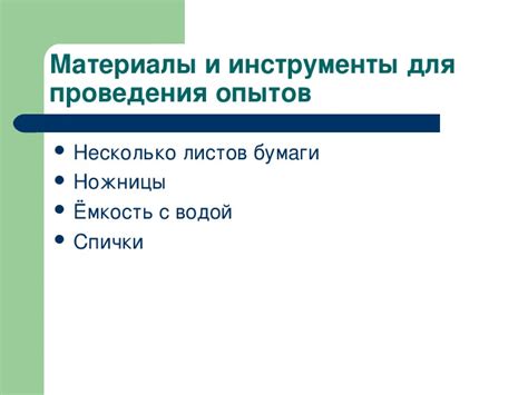  Уникальные подходы: инновационные методы сгибания и складывания листов бумаги