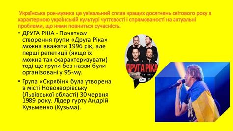  Унікальний раздел: "Успішні групи з 6 учасниками: приклади музичних здобутків та слави"