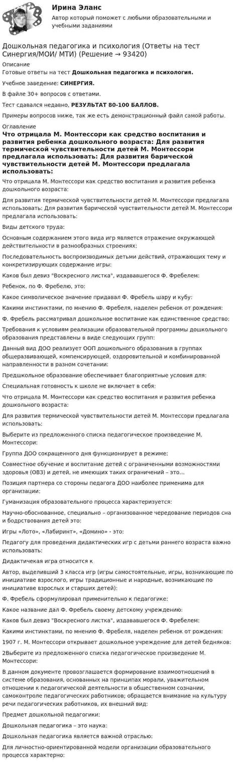  Условия формирования сокращенного графика работы для государственных служащих 