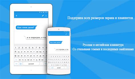  Установка клавиатуры с помощью Google Play Store 