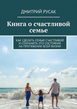  Участники, оставшиеся рядом на протяжении всей жизни 