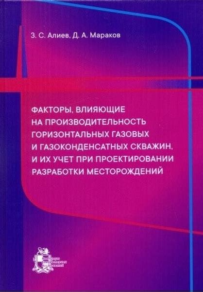  Факторы, влияющие на учет вакантных мест и решение о допуске в две образовательные учреждения 