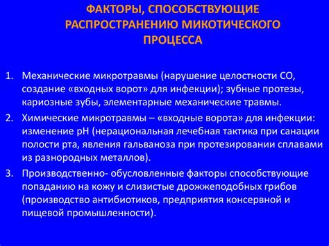  Факторы, способствующие ускорению процесса созревания шейки за ограниченное время 