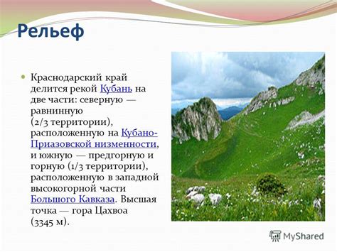  Факты, подтверждающие существование высокогорной местности в Китайской территории 