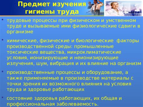  Физические процессы в организме и их влияние на появление сознания 