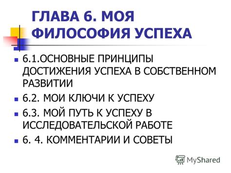  Философия успеха Брынцалова: основные принципы деловой карьеры
