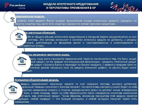  Финансовые аспекты сноса жилого объекта в рамках ипотечного кредитования 