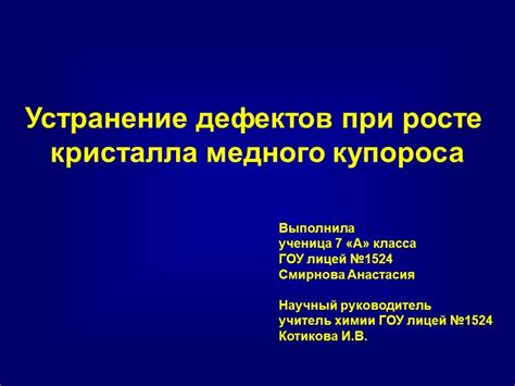  Частые ошибки при применении медного купороса и советы по их предотвращению 