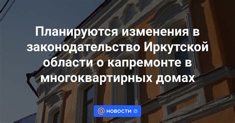  Часы функционирования в многоквартирных домах: что говорит законодательство 