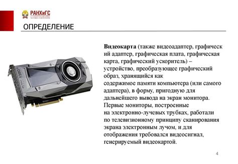  Шаг 3: Корректировка настроек графического ускорителя и сохранение изменений 