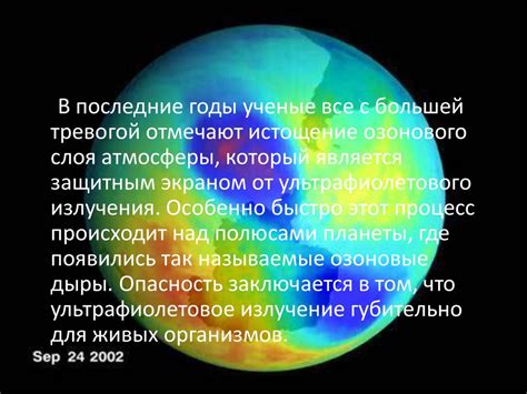  Экологическая роль пустынь: влияние на биосферу 