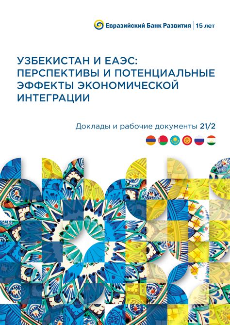  Электронное сохранение электронного медицинского документа: перспективы и потенциальные риски 