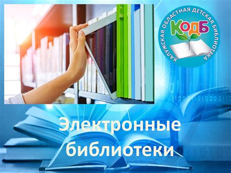  Электронные библиотеки: хранение, но не поиск 