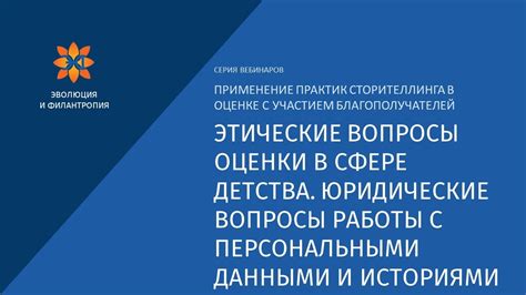  Юридические и этические вопросы автономных автомобилей 