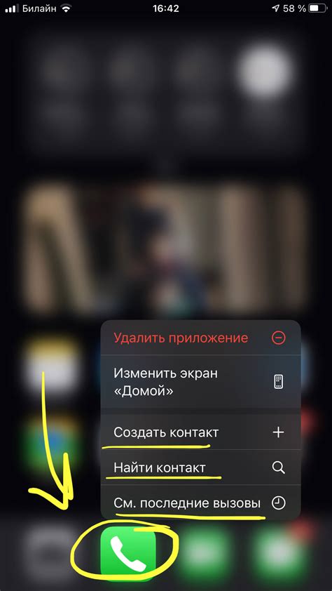 3D Touch: технология, определяющая интенсивность нажатия на экран