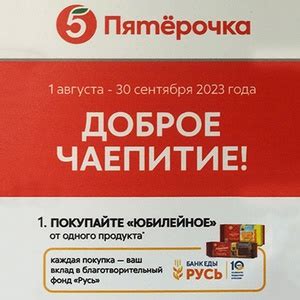 5 преимуществ покупки благодарственных ваучеров в торговой сети Пятерочка