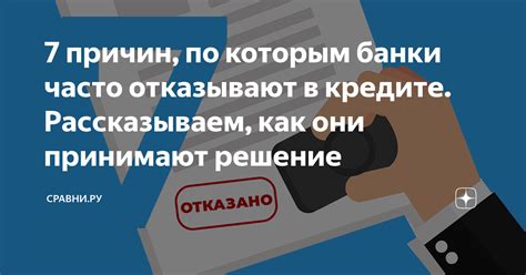 5 причин, по которым всегда отказывают в предоставлении отсрочки платежей