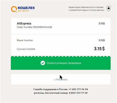 AliExpress: суть и работа платежной системы