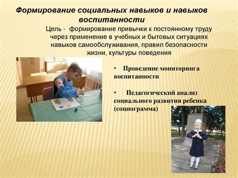Bedнеобходимость развития социальных навыков у старшего внука для достижения успеха