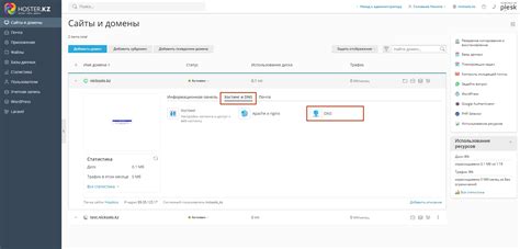 DNS-записи домена: достижение полной контроля