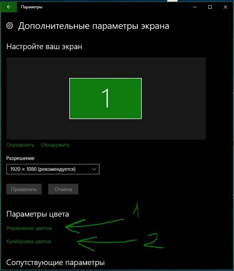 HD Color и настройка цветопередачи в Windows